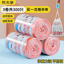 炊大皇 COOKER KING 自动收口垃圾袋 300只（45*50cm）