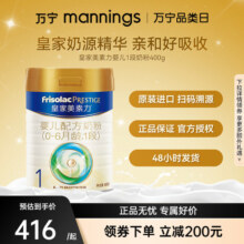 万宁【新国标】皇家美素力荷兰原装进口奶粉1段800g 适用0-6个月