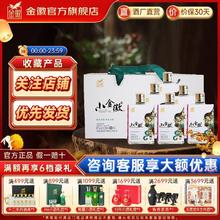 金徽 酒45度小金徽浓香型白酒100ml*6瓶纯粮食白酒