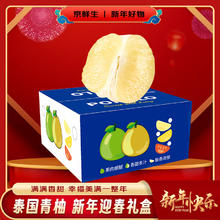 Mr.Seafood 京鲜生 巨大果泰国青柚白心 4粒礼盒装 单果约1kg+