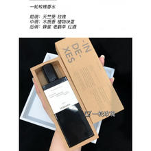 花之物语 诗芒新款一轮玫瑰女士香水持香久淡香清新小众礼盒雪浸山茶香水 一轮玫瑰50ml