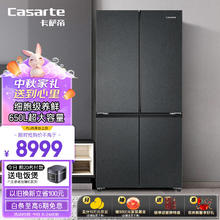 京东PLUS：Casarte 卡萨帝 原石星岩系列 BCD-650WGCTDM7D9U1 多门冰箱