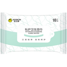 需首单：杰士邦 私处卫生湿巾  私密处清洁杀菌 男女通用便携10片装