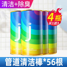 下水道清洁棒管道疏通剂排水管强力溶解去污除臭厕所马桶堵塞疏通
