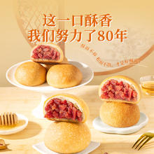 88VIP会员：潘祥记 云腿月饼 300g 50g*6枚
