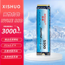 XISHUO 悉硕 固态硬盘512G1TB SSD M.2 NVMe PCIe3.0台式机笔记本电脑2TB固态硬盘TLC电竞黑神话游戏
