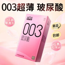 SIXSEX 第六感 003玻尿酸安全套 18只装*拍3件