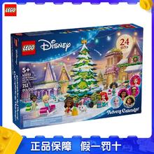 百亿补贴：LEGO 乐高 迪士尼限定 43253 圣诞倒数日历积木玩具