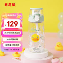 THERMOS 膳魔师 儿童夏季水杯 小黄鸭联名 550ml