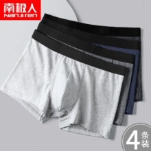 概率券、plus会员：南极人 男士内裤纯色舒适透气混色4条装
