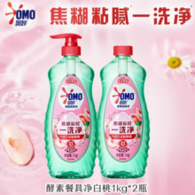 奥妙 酵素餐具净洗洁精 1KG*2瓶