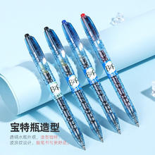 88VIP会员：PILOT 百乐 BL-B2P 宝特瓶制中性笔 0.5mm 单支装 黑色