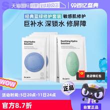 【自营】官方直供蒂佳婷补水保湿修护面膜深锁水蓝色+绿色2盒