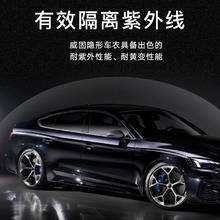 V-KOOL 威固 V3隐形车衣膜 TPU车衣漆面保护膜 7.45mil
