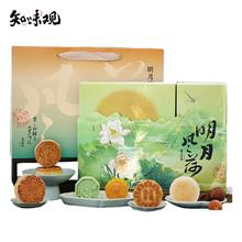 知味观月饼明月风荷礼盒装*430g