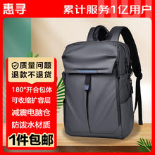 惠寻 京东自有品牌背包双肩包男士多功能电脑背包大容量防泼水耐磨书包 灰色 加绒电脑仓+扩展层
