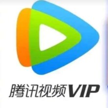 腾讯视频会员一年vip