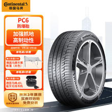 Continental 马牌 德国马牌（Continental）轮胎/防爆胎 315/35R22 111Y XL PC6 SSR * 原配宝马 X7后