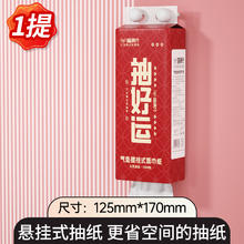 喵满分 财神款提挂式面巾纸320抽