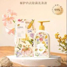 植护内衣内裤清洗液男女士用除菌除螨抑菌专洗内裤正品内衣洗衣液