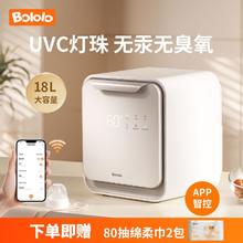 百亿补贴：Bololo 波咯咯 婴儿奶瓶消毒柜宝宝紫外线智能控制带烘干一体消毒器大容量