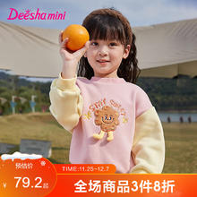 Deesha 笛莎 女童加绒蓄热撞色时尚上衣