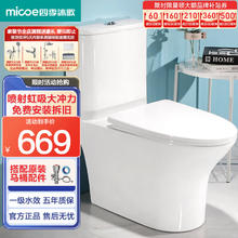 micoe 四季沐歌 一级水效节水马桶座便器 喷射虹吸卫浴坐便器 缓降防堵大冲力