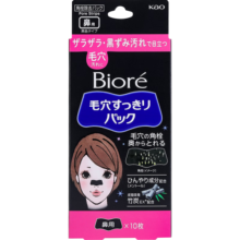 碧柔（Biore）女士竹炭清洁鼻贴去黑头粉刺 撕拉式鼻膜10片装 【开学必备】