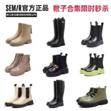 清仓特价，Semir 森马 情侣款马丁靴短靴合集