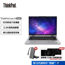 限移动端、京东百亿补贴：ThinkPad 思考本 neo1412代英特尔酷睿处理器14英寸100%高色域2.2K屏商务笔记本