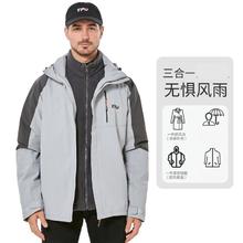 TFO 休闲时尚加厚抓绒内胆冲锋衣外套冲锋衣男三合一可拆卸男士冲锋衣