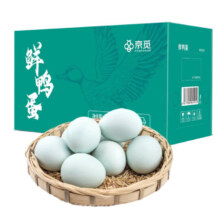 百亿补贴：京觅 新鲜鸭蛋 20枚1.1kg 生鲜蛋类 早餐食材优质蛋白 源头直发