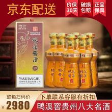 鸭溪窖 鸭溪酱金质鸭溪53度500ml白酒整箱礼盒 6瓶 鸭溪金质