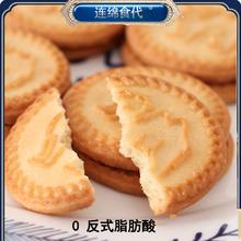 拍8件 连绵食代驼奶高钙饼干8袋
