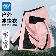 JEANSWEST 真维斯 男女童三防冲锋衣外套