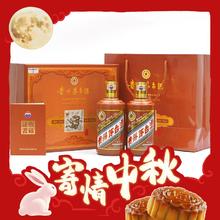 限移动端、京东百亿补贴：MOUTAI 茅台 甲辰龙年 53度 酱香型白酒 375ml*2瓶 礼盒装