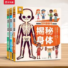 任选7本！乐乐趣 傲游猫系列 百科翻翻书/幼儿分级阅读/四维训练游戏书等