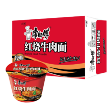plus:康师傅 桶装红烧牛肉面*12桶 拍2件共24桶