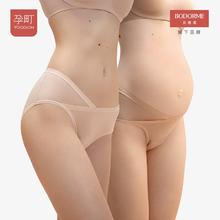 贝德美新品 60S高端莫代尔孕妇内裤3条