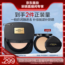 L'OREAL PARIS 黑金气垫W10 12g 【赠原品替换芯12g】