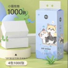 需首购：漫花 悬挂式抽纸