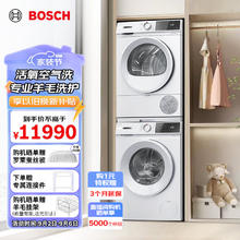 BOSCH 博世 果然白 WGA254EA2W+WQA2520A2W 活氧洗烘套装 10KG