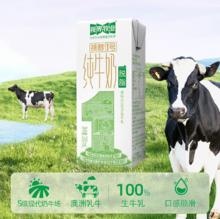 视界牧业 甄选脱脂纯牛奶原味200ml*3盒