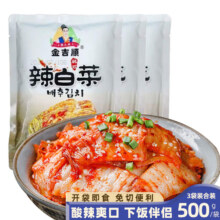 京东百亿补贴、PLUS会员：小熊船长 金吉顺辣白菜 500g*3袋