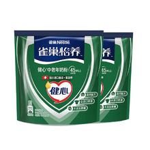 Nestlé 雀巢 怡养健心中老年奶粉进口鱼油配方400g*2袋高钙营养牛奶粉