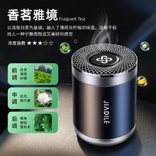CD 策达 20240706 高档车载香薰 固体香膏 100mL-200mL