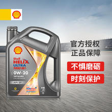 88VIP会员：Shell 壳牌 超凡喜力焕耀版天然气全合成机油0W-20 API SP级 4L