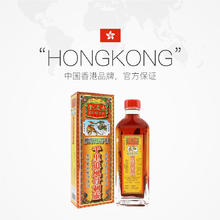 金波士 千里追风骨刺灵活络油 40ml