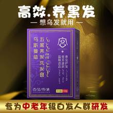百亿补贴：GONGPEI 宫佩 新疆乌斯曼草洗发皂乌黑亮泽养发重度植物精华皂正品