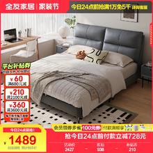 QuanU 全友 家居皮艺床现代简约真皮床软包主卧室高脚双人床小户型家具116019